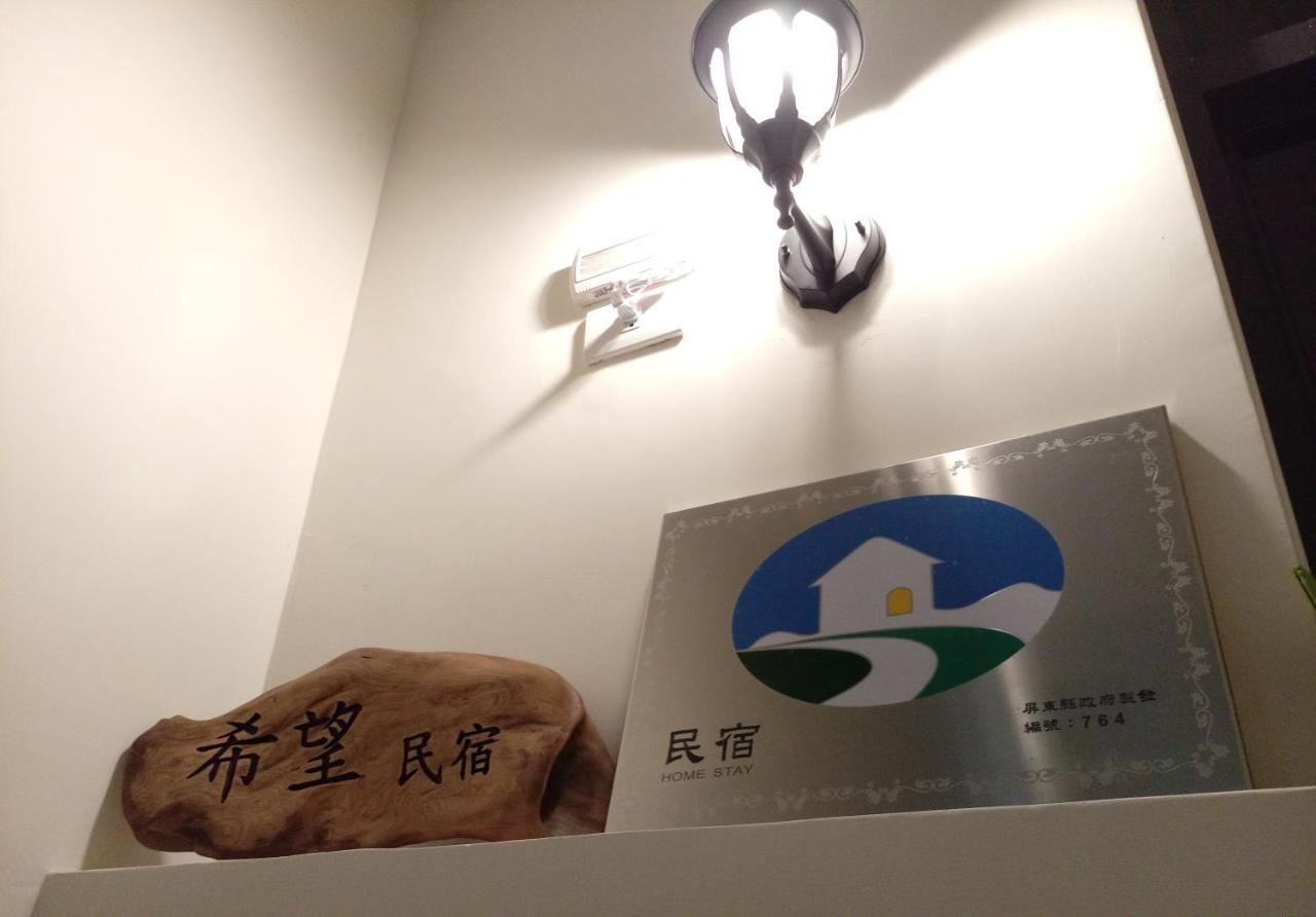 Henchun Hope Homestay Heng-ch'un Exterior foto